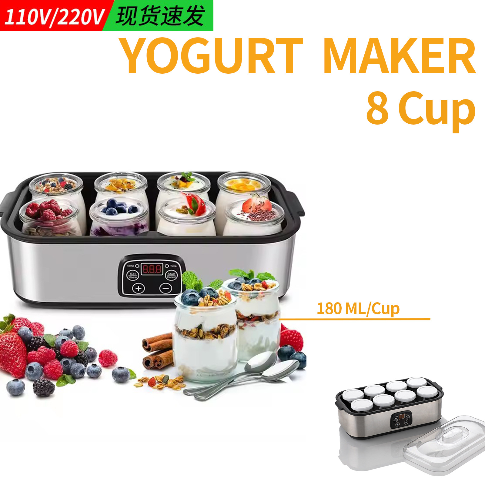 8cup yogurt machine 酸奶机酸奶发酵机110V220V跨境出口台湾美国