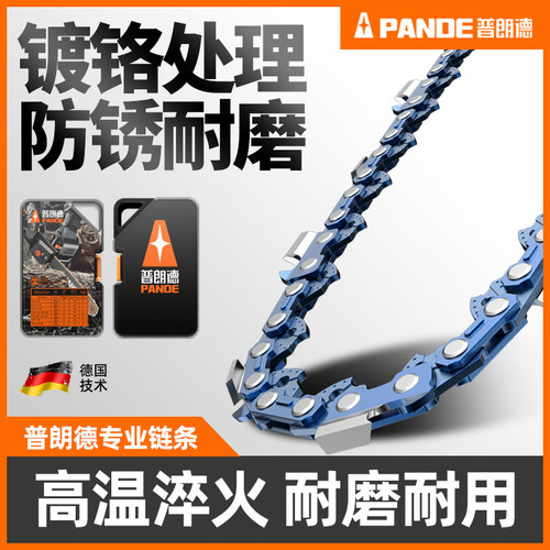 德国精工链条高品质耐用买二送一