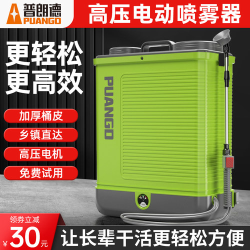 普朗德电动喷雾器高压锂电农药机