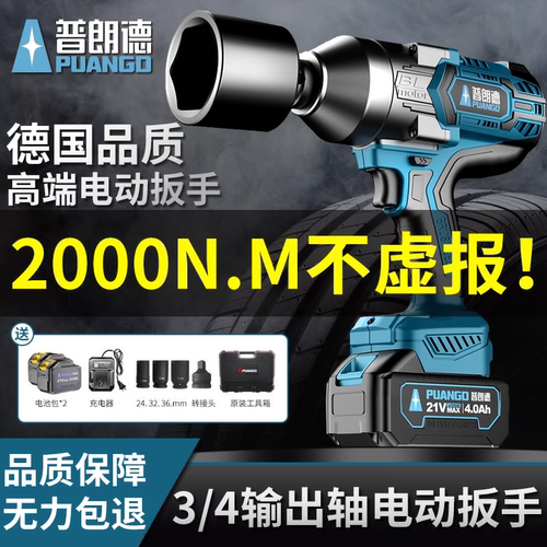 无刷大扭力实际2000N.M电动扳手