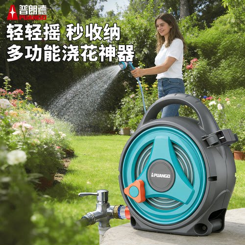 浇花水管车高压水枪收纳架