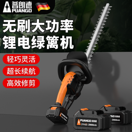 充电式绿篱修剪机电动无刷修枝机