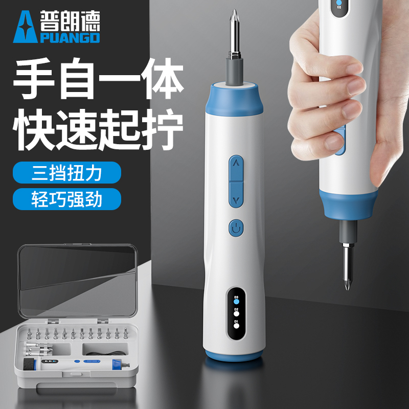 电动螺丝刀充电式家用起子机