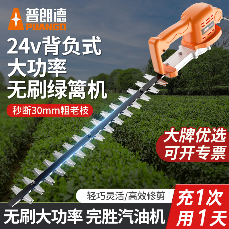 电动绿篱机充电式无刷修枝机采茶叶剪树枝便捷背负式园林绿化神器