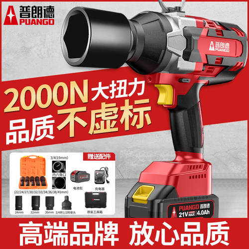 无刷大扭力实标2000N电动扳手