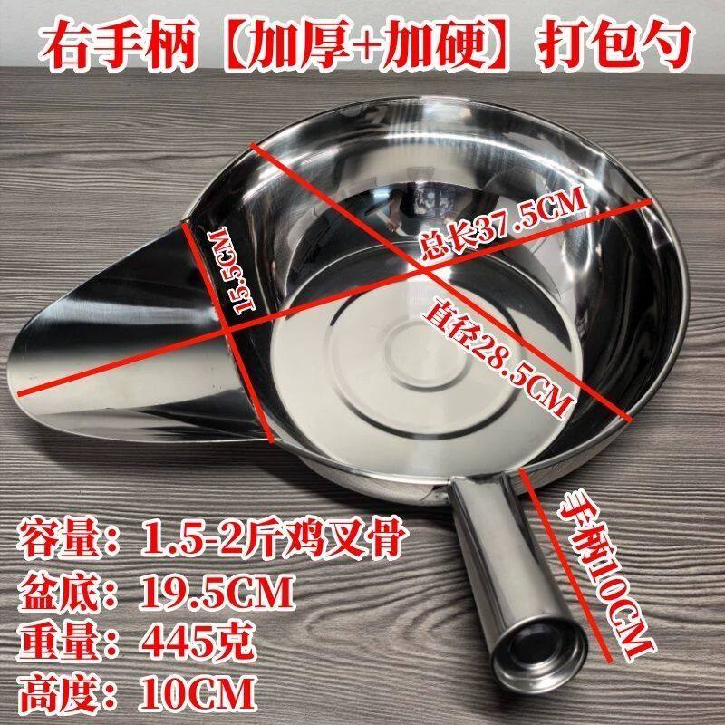 不锈钢鸭嘴勺鸡柳大人同款盆拌撒瓢料炸鸡柳排薯条铲摆摊专用装袋,厨房/烹饪用具,料理盒,淘宝优惠券,粉丝福利购,淘宝优惠卷