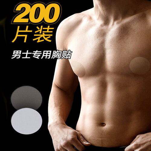 【男士专用】运动胸贴防凸点防摩擦隐形一次性乳贴夏季跑步马拉松
