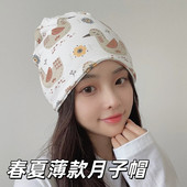 通用防风 女产妇帽纯棉显脸小头巾四季 出院月子帽夏薄款 产后春秋款