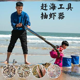 赶海装备大人不锈钢抽虾器赶海海肠抽皮皮虾抽虾筒蛏子泸沽虾沙滩