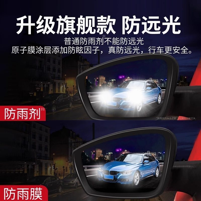 汽车后视镜防眩目贴膜专车反光镜倒车镜雨天防水防雨膜防远光神器,汽车用品/电子/清洗/改装,汽车防雨/防雾膜,淘宝优惠券,粉丝福利购,淘宝优惠卷