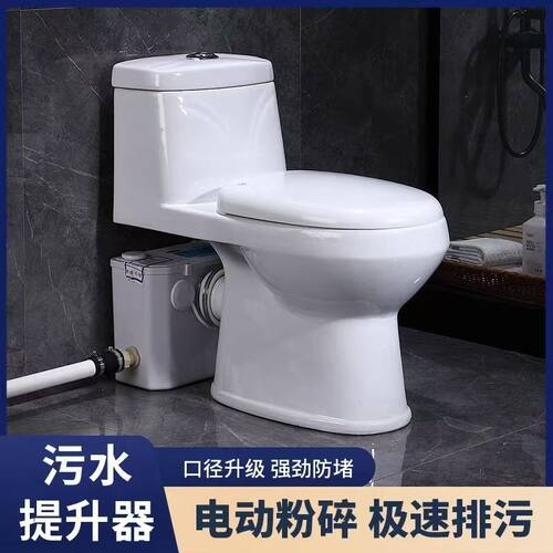 出租房家用电动粉碎马桶地下室污水提升全自动上排后排式坐便器