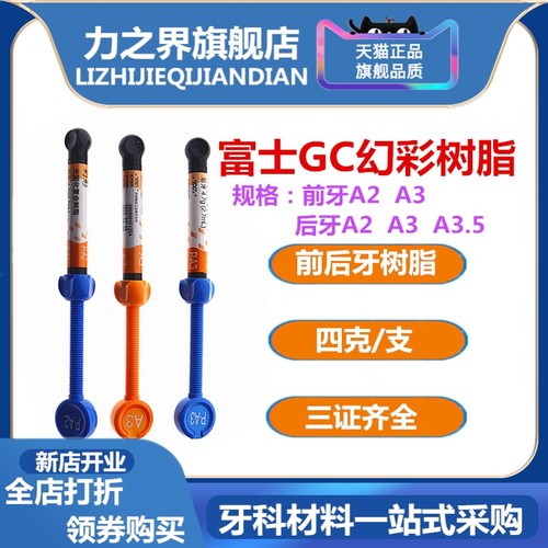 富士幻彩树脂幻彩三证齐全