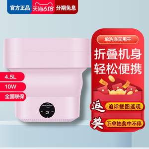 【新品】海尔生态折叠小洗衣机迷你便携内衣内裤家用杀菌洗袜子机