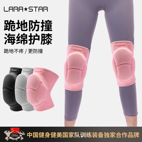 龟壳海绵护膝larastar防撞加厚