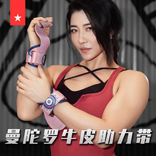 劳拉之星助力带larastar防滑