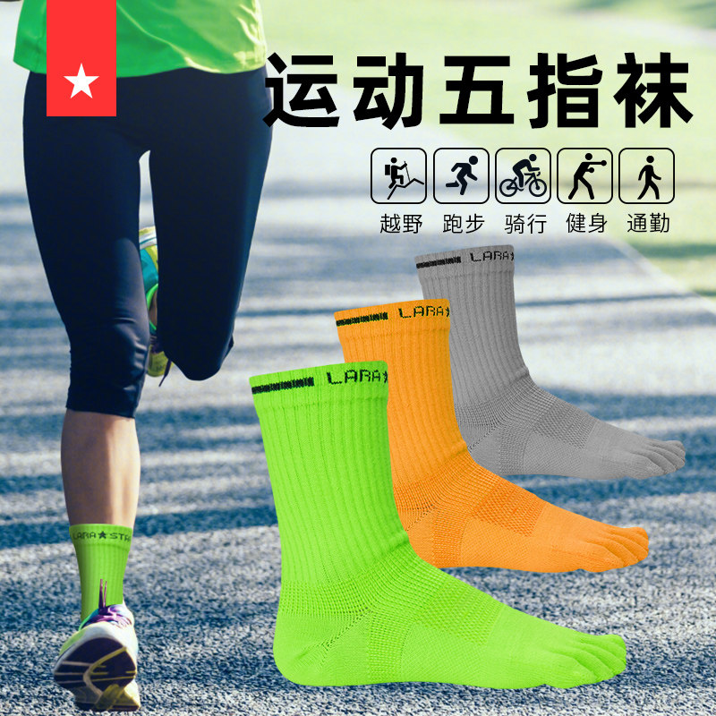 larastar五指袜室内瑜伽健身硬拉女透气马拉松赤足跑步脚趾普拉提