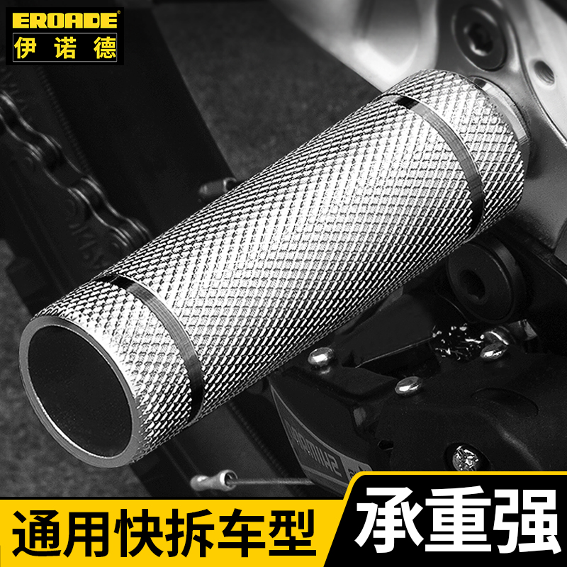 伊诺德EROADE自行车后脚踏板单车后座后轮脚蹬登山车脚踏杆踩脚