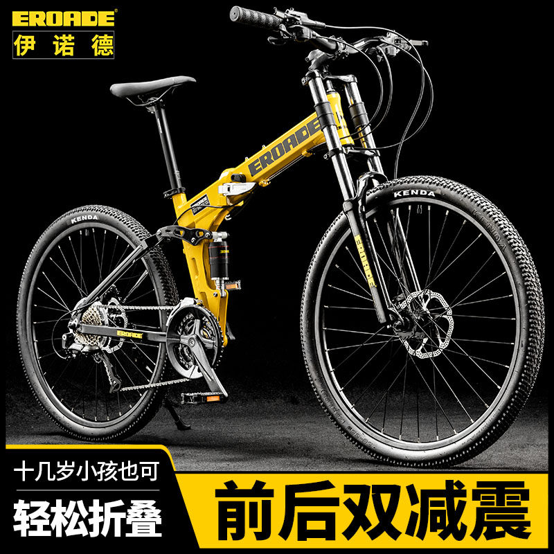 德国eroade双减震自行车山地变速男式铝合金折叠大人超轻26寸单车