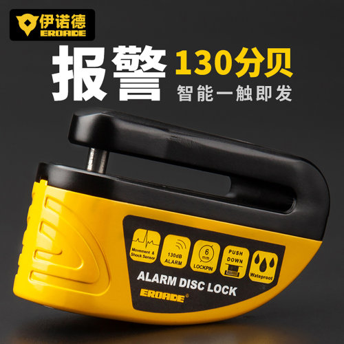 EROADE伊诺德便携防水山地自行车