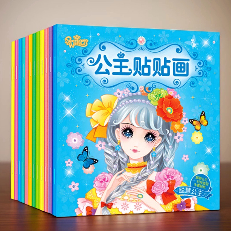 公主换装秀贴纸书全脑开发贴贴画