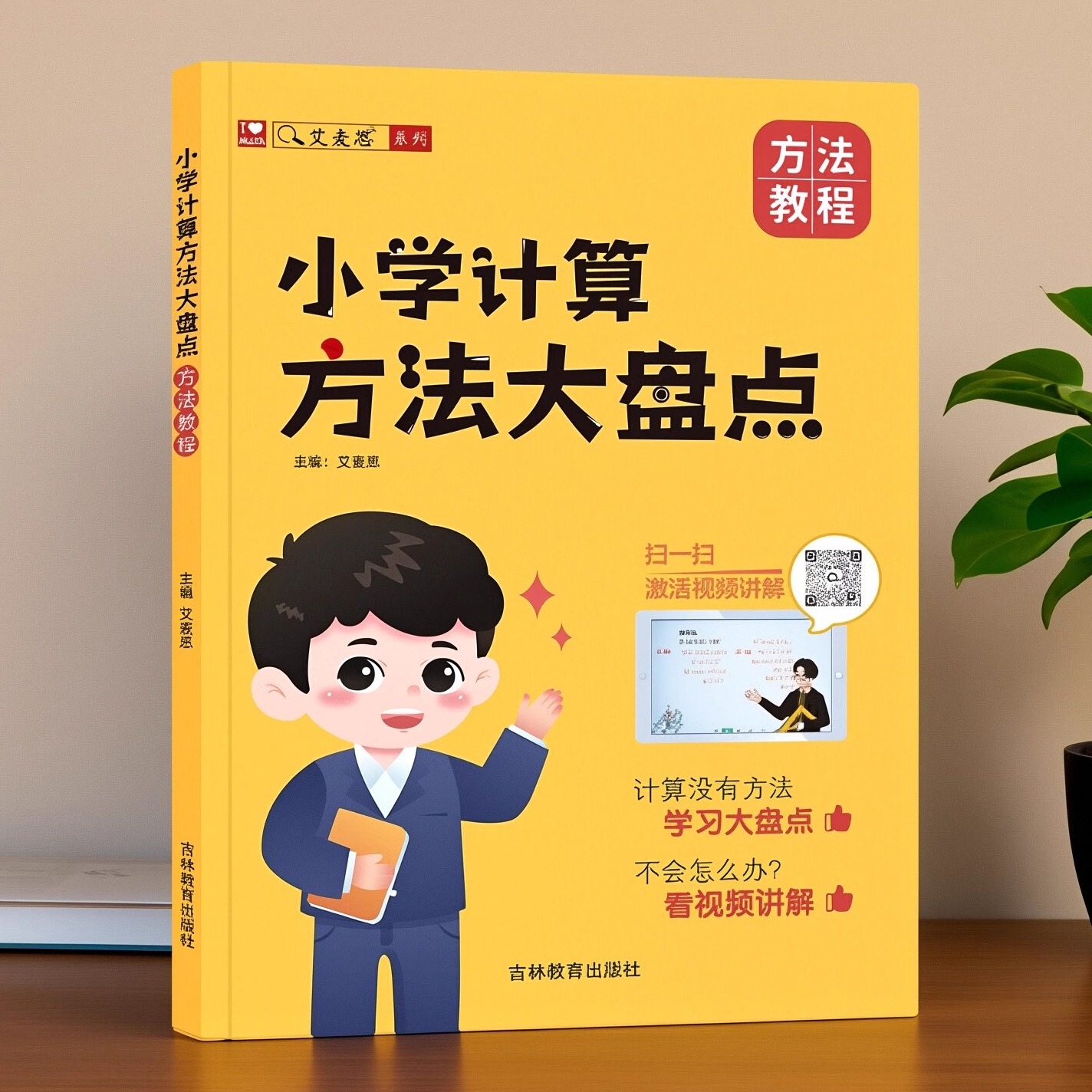 小学数学计算方法大盘点