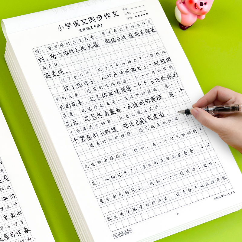 小学同步作文练字帖人教版