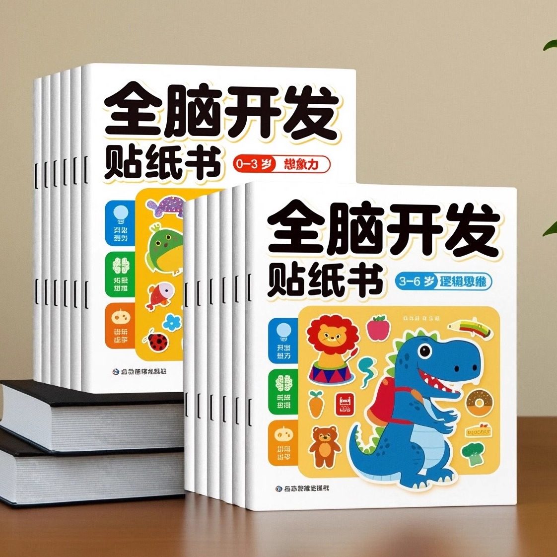 儿童全脑开发专注力训练贴纸书贴贴画幼儿宝宝早教益智玩具游戏书动手动脑逻辑思维训练0-2-3-4-5到6岁启蒙认知早教书绘本粘贴画,书籍/杂志/报纸,少儿艺术/手工贴纸书/涂色书,淘宝优惠券,粉丝福利购,淘宝优惠卷