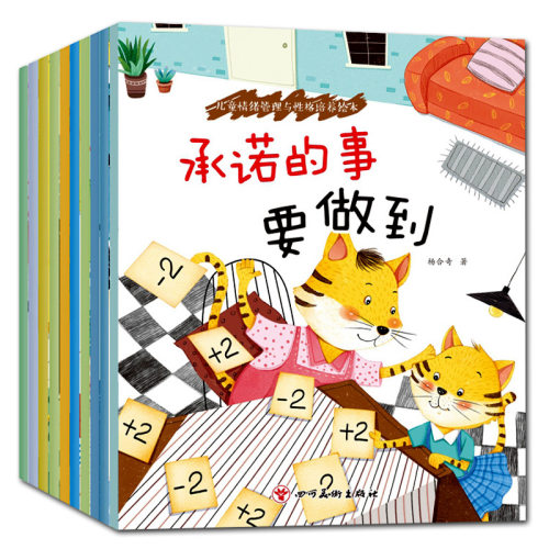 百文轩儿童启蒙绘本睡前故事书