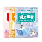 5岁儿童趣味益趣运笔基础入门练字帖 幼儿点阵控笔训练早教启蒙幼儿园宝宝中小班笔控练习册2