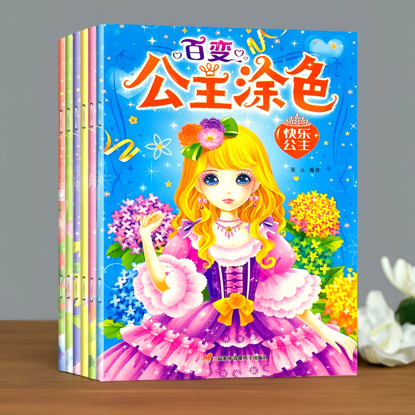 公主画画本涂色本绘画册涂色书