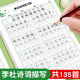 抖音同款 古诗字帖楷书李白杜甫小学生一二三四五六年级硬笔书法练习纸唐诗集铅笔描红练字帖汉字练习本每日一练同步诗词练字本
