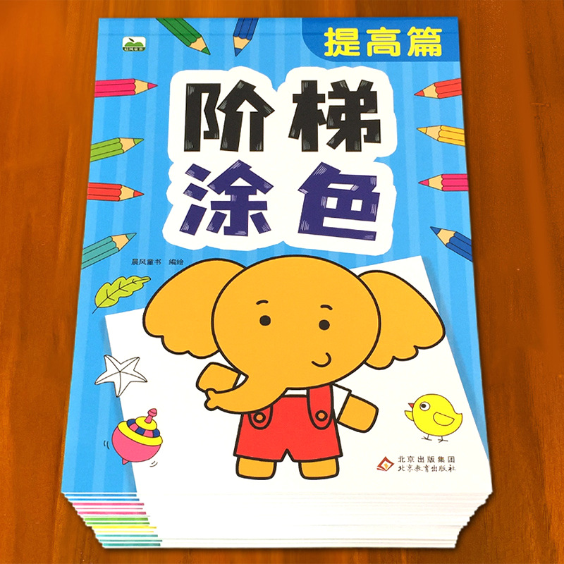 百文轩儿童分步学画启蒙简笔画