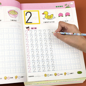 幼小衔接点阵控笔训练幼儿园中班大班学前班数字1 20到100拼音汉字笔画笔顺描红练字帖幼儿学前练字本