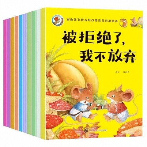 儿童情绪管理与性格培养绘本10册幼儿园宝宝孩子表达逆商培养情商类书籍2到3-6岁控制情绪睡前故事书,书籍/杂志/报纸,练字本/练字板,淘宝优惠券,粉丝福利购,淘宝优惠卷