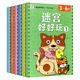 儿童迷宫专注力训练书籍闯关玩具游戏书图画书0 6岁早教启蒙益智书智力开发动手动脑潜能开发注意力观察力练习亲子互动桌游 3到5