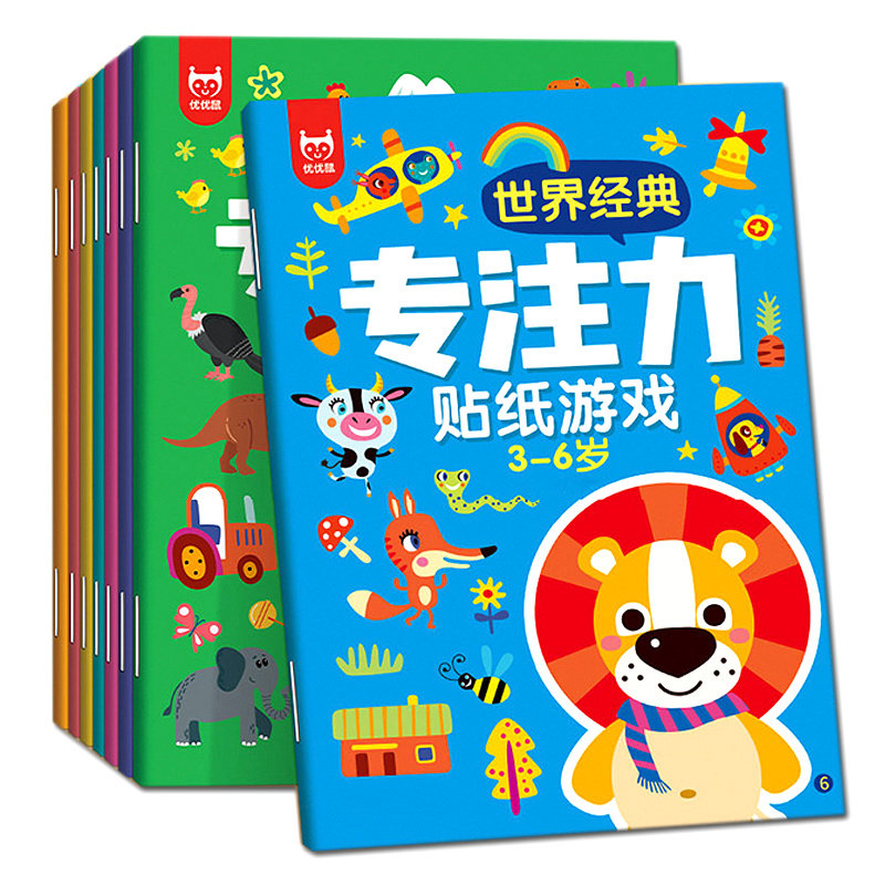 世界经典专注力益智卡通贴贴画图片