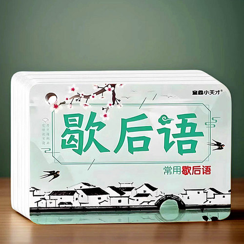 百文轩小学生语文训练卡