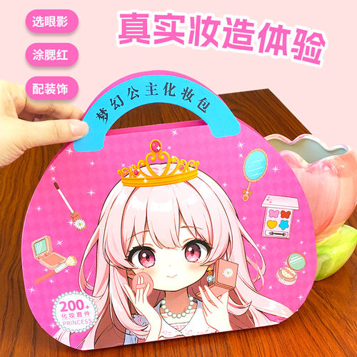 百文轩儿童公主化妆包手工diy