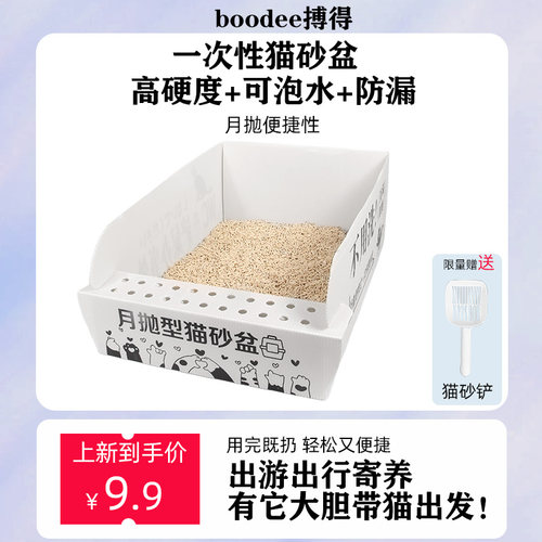 一次性猫砂盆免洗高硬度可泡水