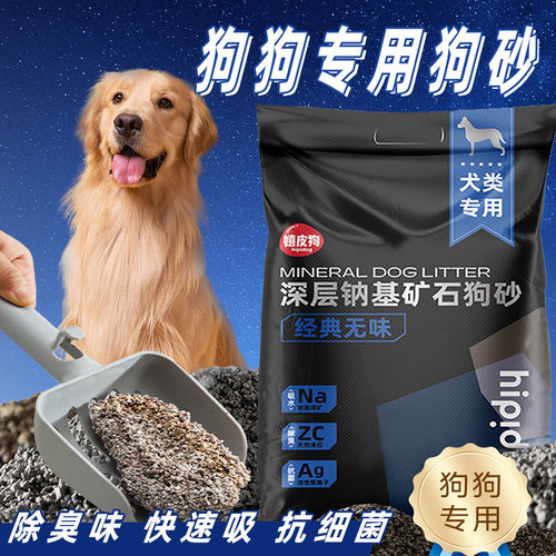 狗狗专用除臭砂抑菌矿砂膨润土