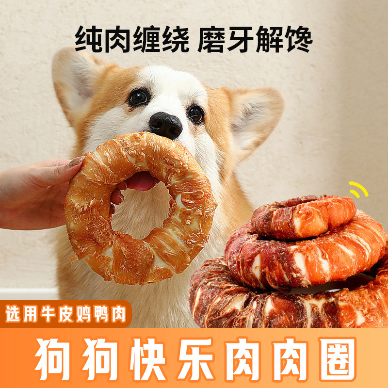 狗狗零食大礼包鸭肉干宠物泰迪柯基幼犬大小型犬耐咬磨牙棒