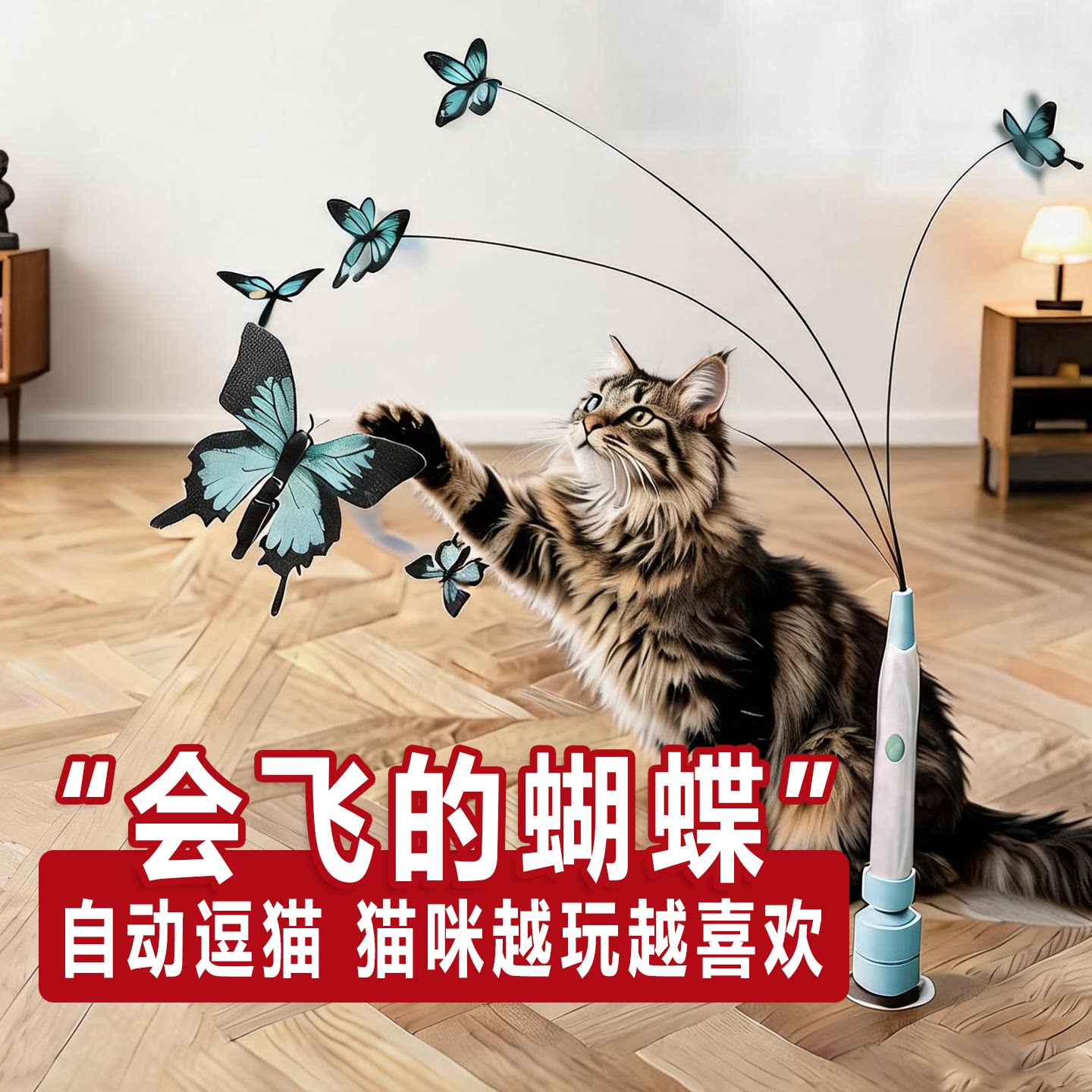 自动逗猫棒自嗨解闷神器猫咪玩具图片