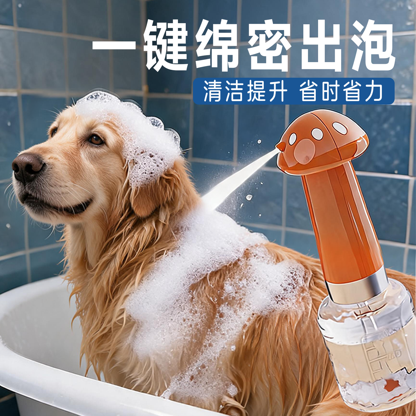 宠物沐浴露电动起泡器泡泡机狗狗猫咪洗澡洗浴打泡沫沐浴液洗发水