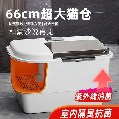 66CM特大全封闭猫砂盆隔臭猫沙盆