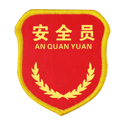 品管qc刺绣袖标臂牌魔术别针