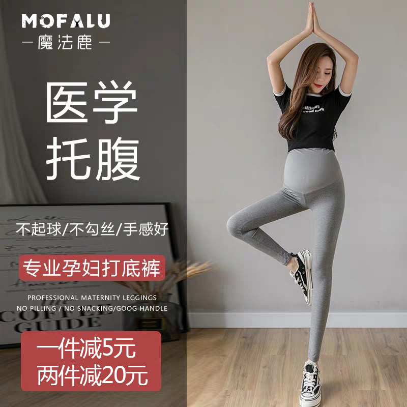 孕妇打底裤春秋款加绒加厚时尚外穿薄款九分瑜伽裤子长裤矮个子女