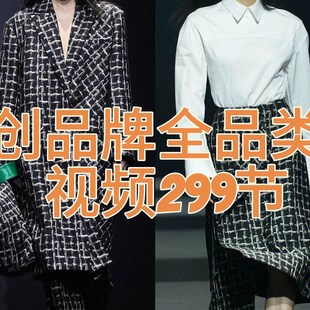 创牌服装制版视频教程299节全品类裤子上衣羽绒服打版视频教程