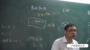 领子打版视频教程71课,东华大学3杰之程越明领子服装打版教程