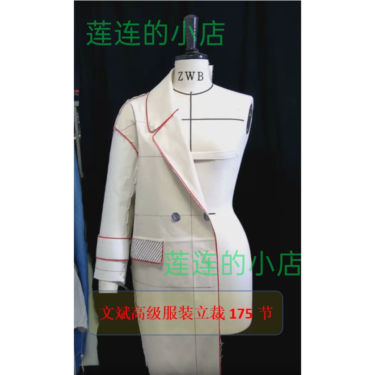 服装立体裁剪教程文斌服装立裁视频175节 服装立裁打版视频教程