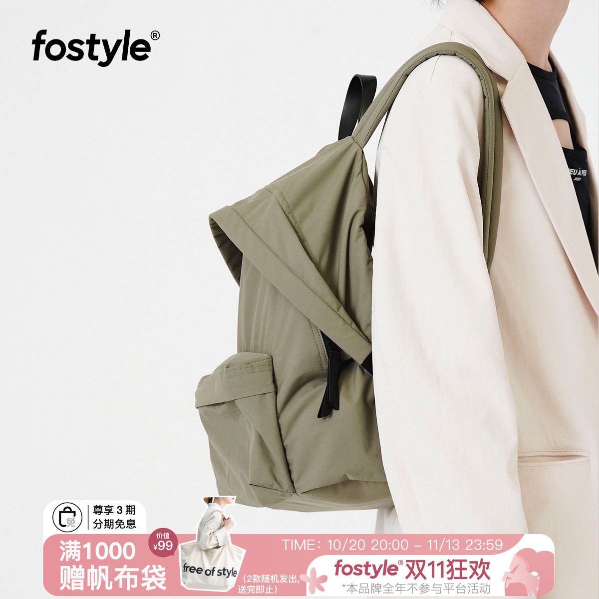 FOSTYLE官方帽檐双肩包尼龙包包旅行户外背包防水书包电脑包旅游